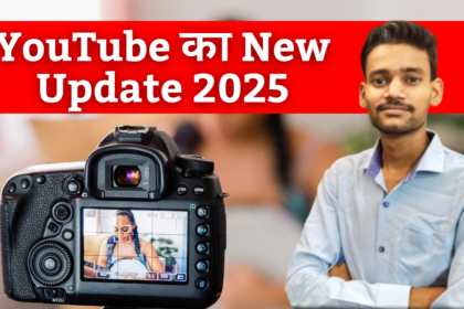 YouTube का New Update 2025 Creator के लिए नई पॉलिसी और ताज़ा खबरें हिंदी में | आपकी कमाई और ग्रोथ को जबरदस्त बढ़ा सकते हैं