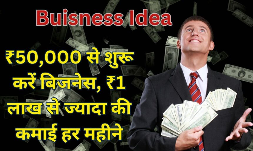 Custom Neon Sign Business Idea  ₹50,000 से शुरू करें बिजनेस 100% मुनाफे वाला बिजनेस आइडिया , ₹1 लाख से ज्यादा की कमाई हर महीने