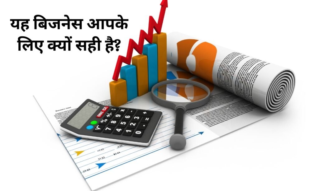 Buisness Idea: छोटी दुकान से बड़ी कमाई! सिर्फ 1.5 लाख के सामान से हर महीने ₹90,000 मुनाफा